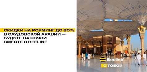 Работа с роумингом