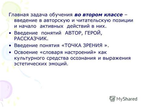 Разбор понятия "закипела битва" во втором классе: