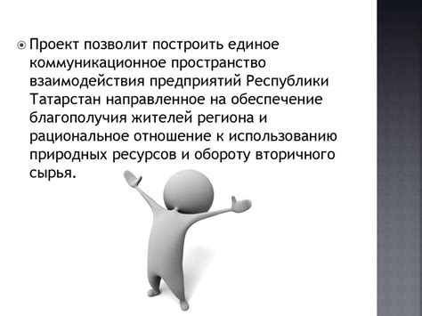 Развитие социальной ответственности