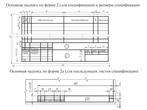Разметка и нумерация чертежей