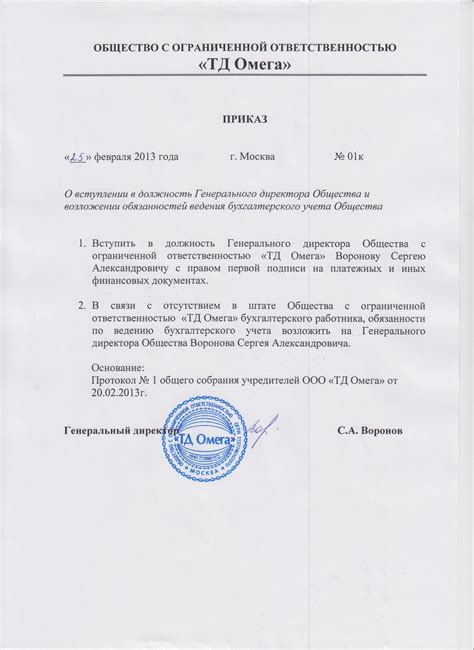 Размещение приказа на информационной доске