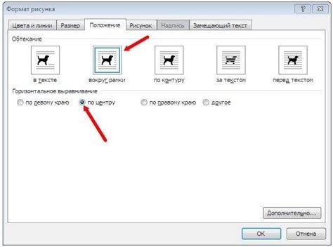 Размещение WordArt в документе