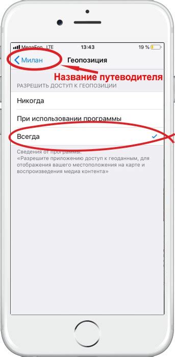 Разрешение доступа к данным устройства