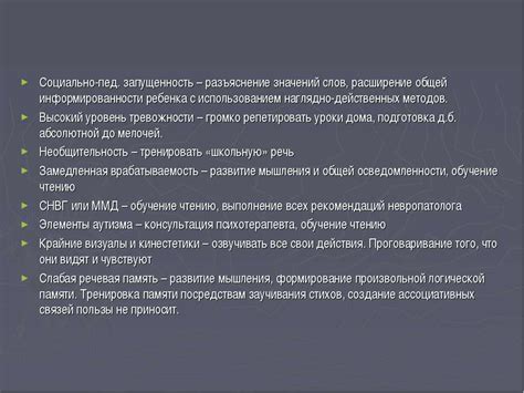 Разъяснение значений