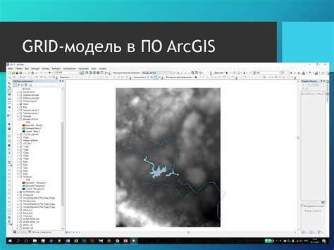 Редактирование и анализ цифровой модели рельефа в ArcGIS