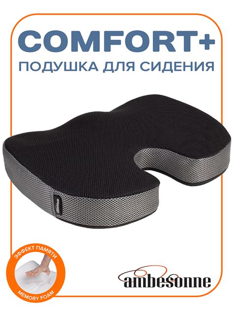 Рекомендации для корректного сидения