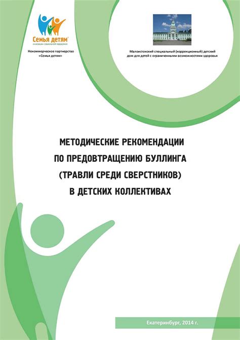 Рекомендации по предотвращению ошибок