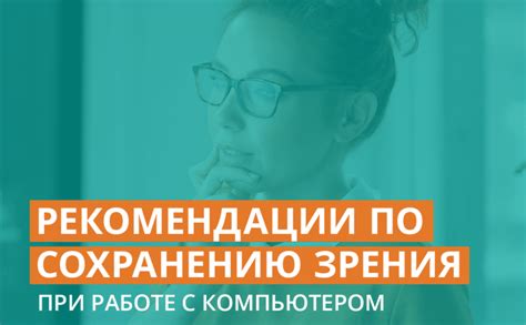 Рекомендации по сохранению изменений