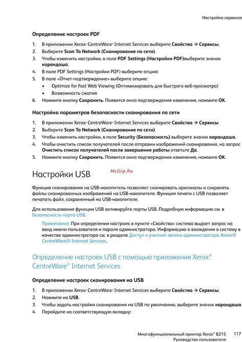 Рекомендации по сохранению и сбросу настроек меню