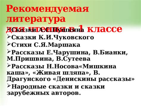 Рекомендуемая глава для чтения