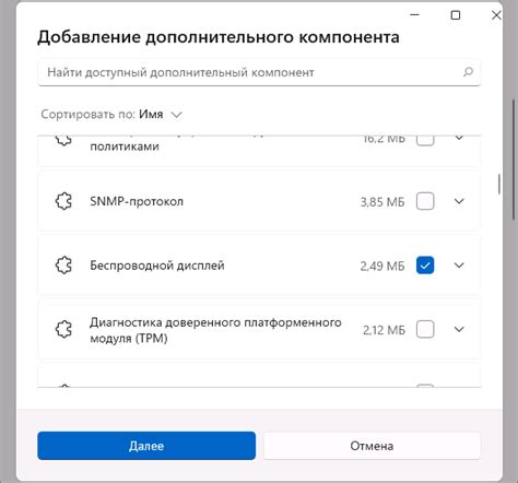 Решение через установку дополнительных компонентов