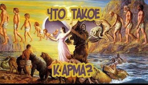Роль кармы и судьбы в накоплении денег
