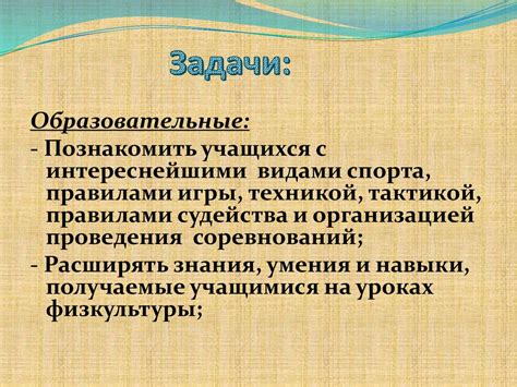 Роль образования в формировании норм