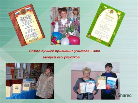 Самое лучшее от учеников