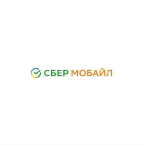 Сбер Мобайл: Интернет связь и мобильные услуги на высоте