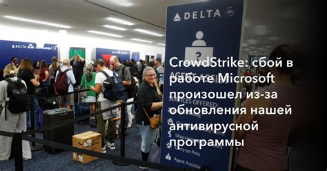 Сбой в работе программы