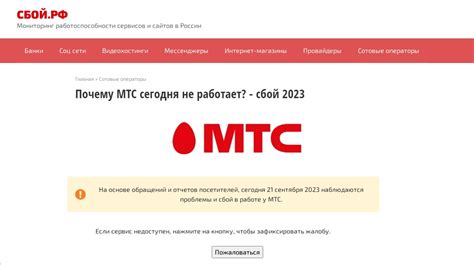 Сброс пин-кода МТС: возможные проблемы