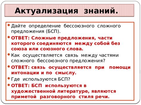 Связь между разбитием и приметой