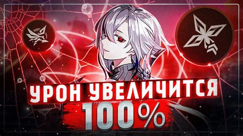 Секреты увеличения урона