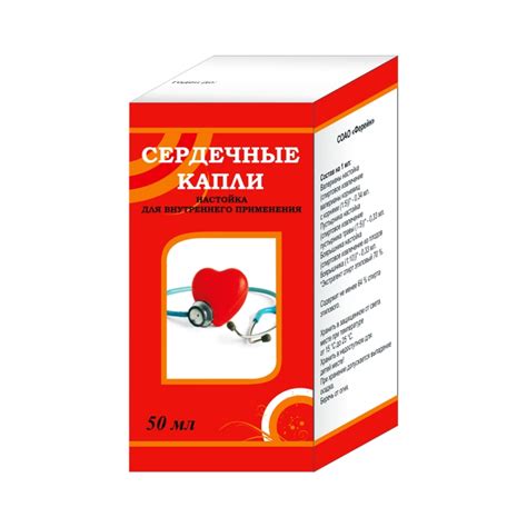 Сердечные капли для лечения сердечной недостаточности