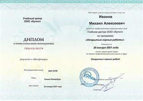 Сертификат анестезиологической сестры: