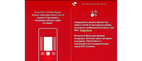 Сеть МТС: детали