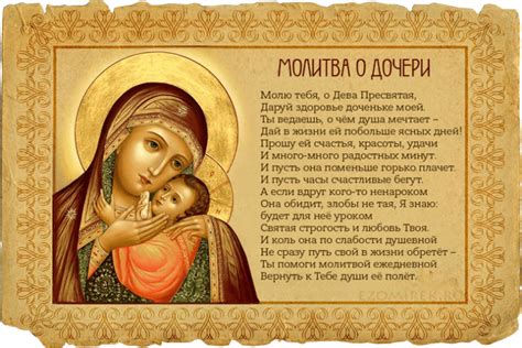 Сильные молитвы и обряды