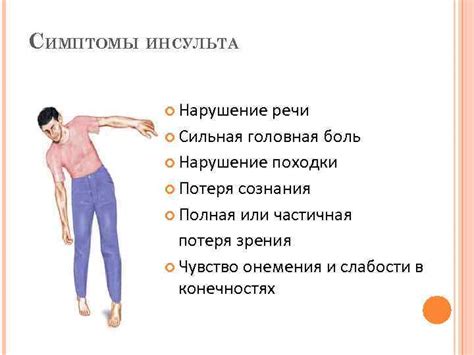 Симптомы семенящей походки
