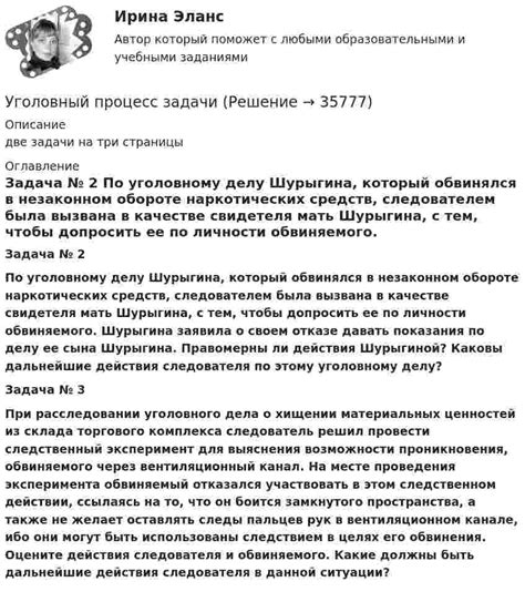 Синергия действия пальцев