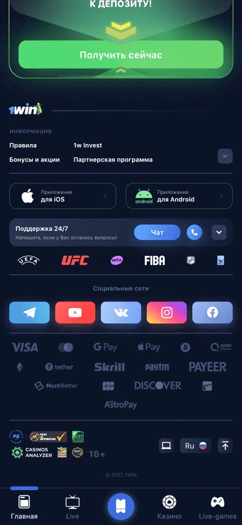 Скачайте и установите приложение на устройство
