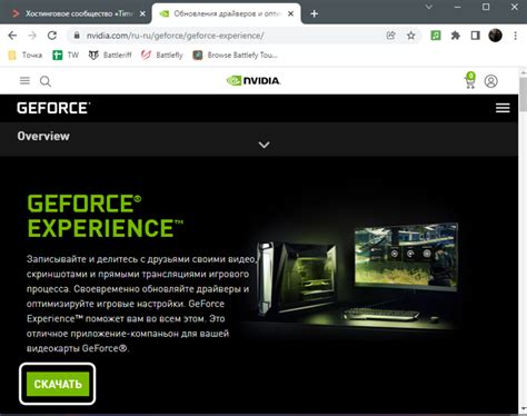 Скачивание драйверов с сайта NVIDIA