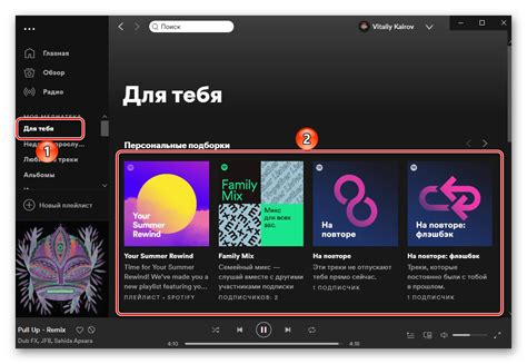 Скачивание музыки офлайн