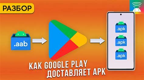Скачивание APK-файла Play Market
