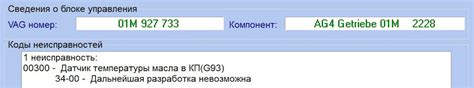 Слишком высокая температура внутри холодильника