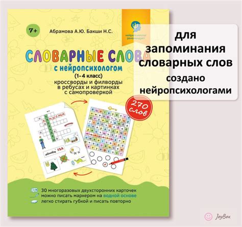 Словарные значения и интерпретации