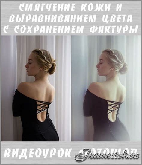 Смягчение резкости цвета