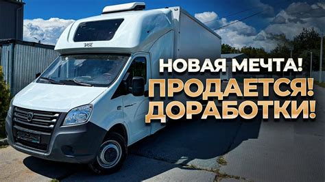 Снятие старого люка с Газели Некст
