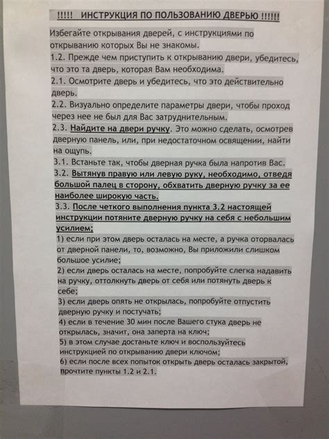 Советы по самостоятельному открыванию