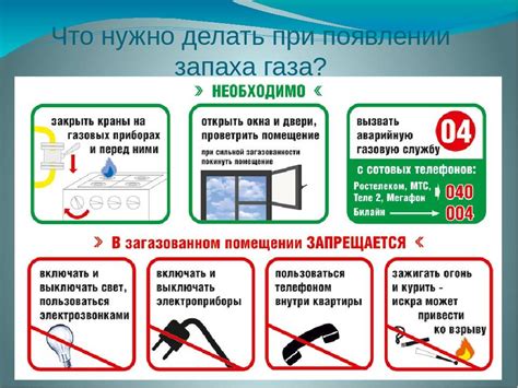 Советы при отключении
