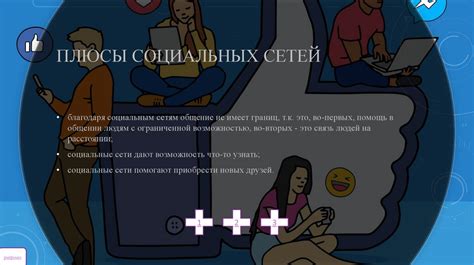 Совместные знакомые: схожие интересы