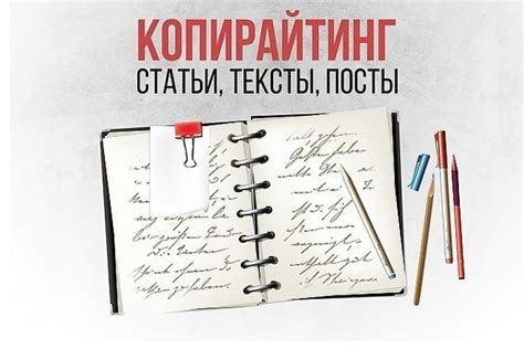 Создание и редактирование текстов
