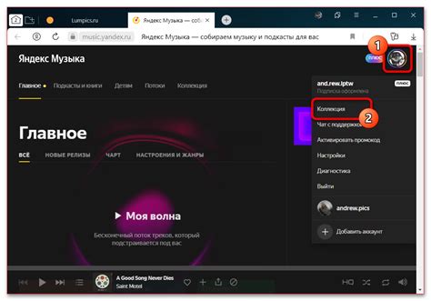 Создание общего плейлиста