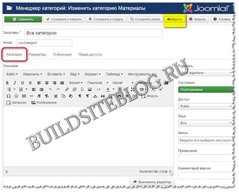 Создание основных категорий