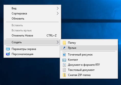 Создание ярлыка для быстрого доступа к плагину