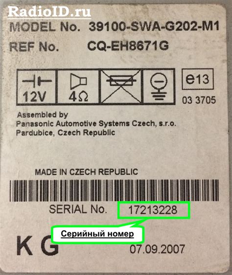 Сопоставление серийного номера на брелке