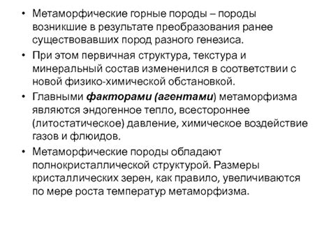 Состав и химическое воздействие
