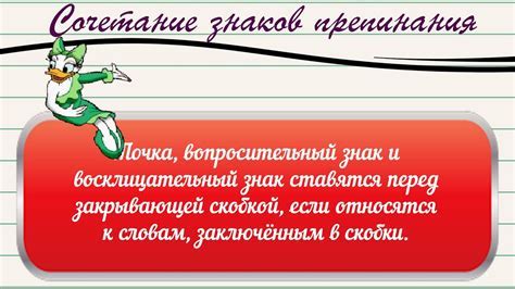Сочетание для запятой