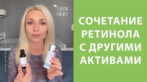 Сочетание с другими средствами