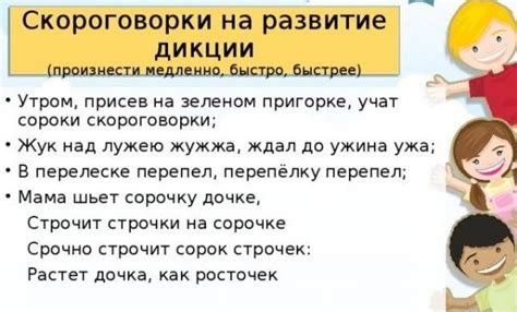 Специальные упражнения для улучшения дикции