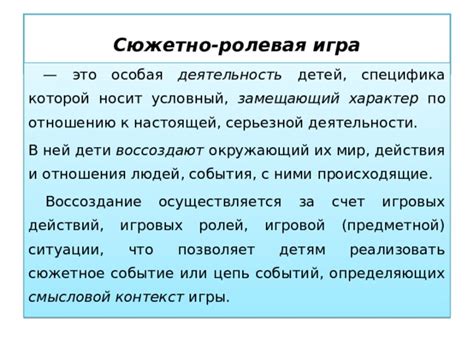 Специфика события и контекст